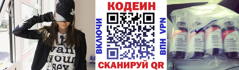 Codein Purple Drank  Куса 
