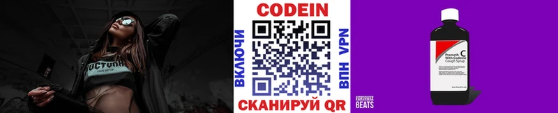 Codein Purple Drank Куса