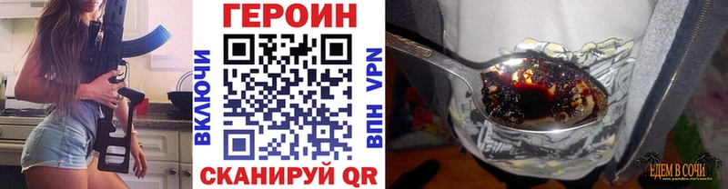 ГЕРОИН Heroin  Куса 