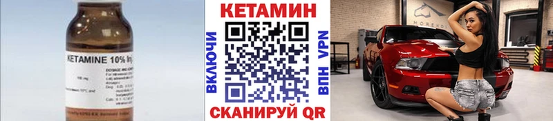 КЕТАМИН ketamine  Куса 