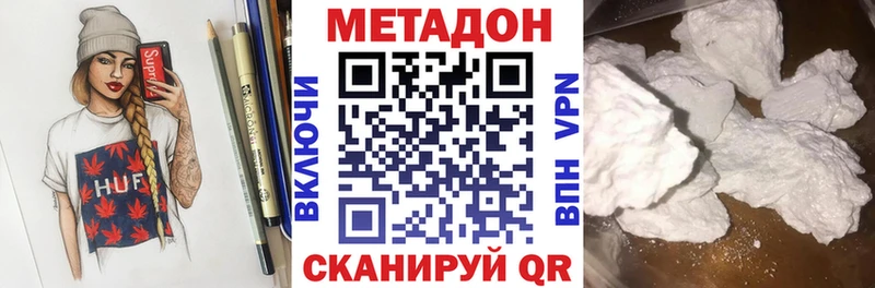 МЕТАДОН кристалл  Куса 